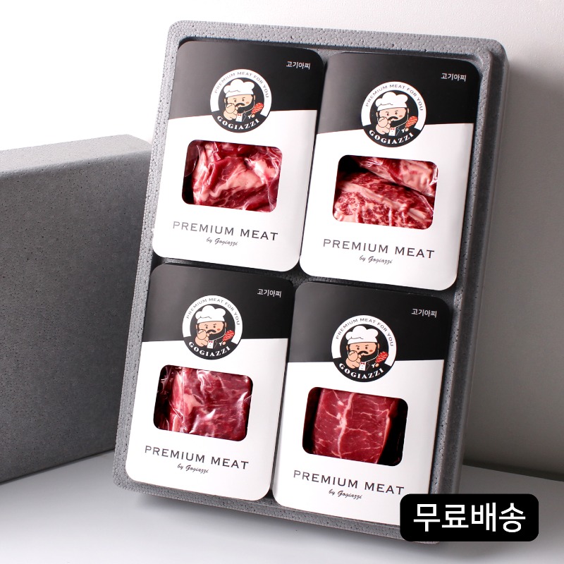 솔트에이징 소고기 선물세트(600g, 900g, 1200g)